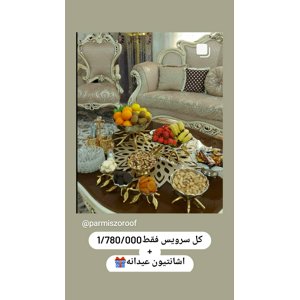 سرویس پذیرایی گلبرگ ارنیکا